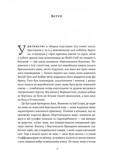 Справа часу. Чого мене навчило мистецтво варити пиво. Зображення №2