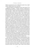 Справа часу. Чого мене навчило мистецтво варити пиво. Зображення №3