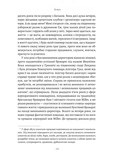 Справа часу. Чого мене навчило мистецтво варити пиво. Зображення №6