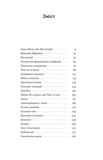 Скандал. Зображення №1