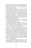 Скандал. Зображення №4
