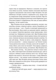 Там, де заходить сонце. Зображення №6