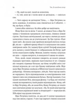 Там, де заходить сонце. Зображення №7