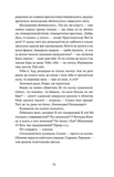 Скандал. Зображення №7