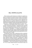 Сентенції. Зображення №1