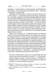Сентенції. Зображення №2