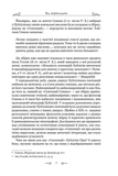 Сентенції. Зображення №3