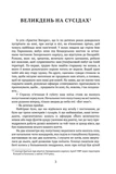 Отаман Хмара. Изображение №2