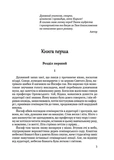Чорні морелі. Зображення №1