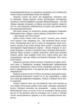 Отаман Хмара. Изображение №3