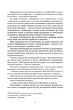 Отаман Хмара. Изображение №4
