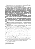 Чорні морелі. Зображення №2