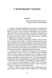 Отаман Хмара. Изображение №5