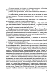 Чорні морелі. Зображення №3