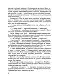 Чорні морелі. Зображення №4