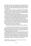 Отаман Хмара. Изображение №7