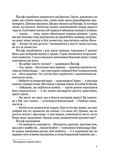 Чорні морелі. Зображення №5