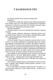 Отаман Хмара. Изображение №8