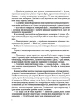 Чорні морелі. Зображення №6