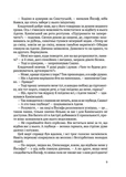 Чорні морелі. Зображення №7