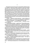 Чорні морелі. Зображення №8