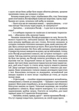 Чорні морелі. Зображення №9