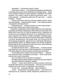 Чорні морелі. Зображення №10