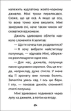 Мімі та полуничний пиріг. Зображення №3 Мімі та полуничний пиріг. Зображення №3