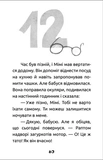 Мімі та полуничний пиріг. Зображення №8 Мімі та полуничний пиріг. Зображення №8