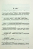 Точка обману (новий формат). Изображение №2