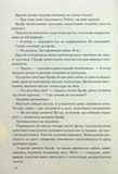 Точка обману (новий формат). Изображение №3