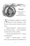 Правила принцеси. Це можна тільки принцам!. Зображення №1