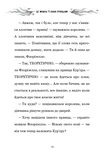 Правила принцеси. Це можна тільки принцам!. Зображення №2