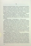 Точка обману (новий формат). Изображение №5