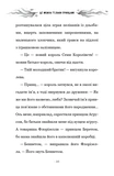 Правила принцеси. Це можна тільки принцам!. Зображення №4