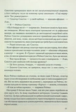 Точка обману (новий формат). Изображение №6