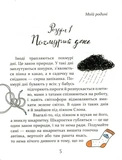Слон під ліжком (оновлене). Зображення №1