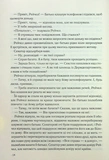 Точка обману (новий формат). Изображение №7