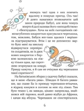 Слон під ліжком (оновлене). Зображення №2