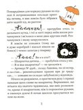 Слон під ліжком (оновлене). Зображення №3