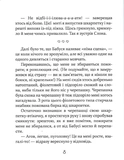 Слон під ліжком (оновлене). Зображення №4