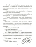 Слон під ліжком (оновлене). Зображення №5
