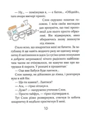 Слон під ліжком (оновлене). Зображення №6
