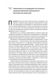 Менеджмент в умовах невизначеності. Business Intelligence для ТОПів. Зображення №1