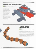 Роботоландія. Зображення №3