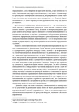 Менеджмент в умовах невизначеності. Business Intelligence для ТОПів. Зображення №2