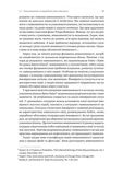 Менеджмент в умовах невизначеності. Business Intelligence для ТОПів. Зображення №4