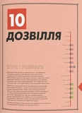 Роботоландія. Зображення №6