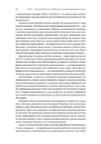 Менеджмент в умовах невизначеності. Business Intelligence для ТОПів. Зображення №5