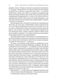Менеджмент в умовах невизначеності. Business Intelligence для ТОПів. Зображення №6